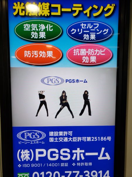 大阪駅ダンスcm 大阪 東心斎橋 ヘア メイクアップ シャワー